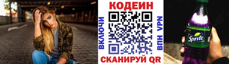 ссылка на мегу как войти  Звенигово  darknet как зайти  где купить наркоту  Кодеиновый сироп Lean напиток Lean (лин) 