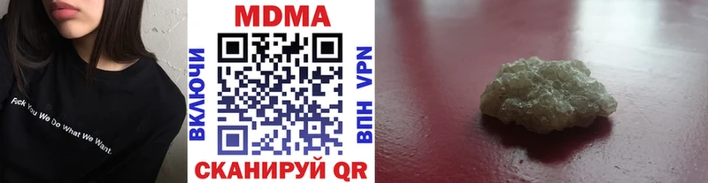 что такое наркотик  Звенигово  МДМА VHQ 